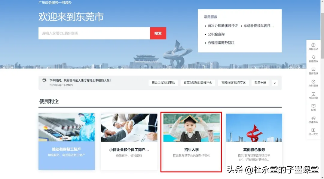 东莞家长择校必备！各镇街民办学校招生人数汇总，附报名通道