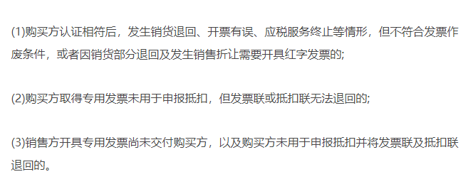 增值税电子专用发票开具操作指南，及接收发票时的注意事项
