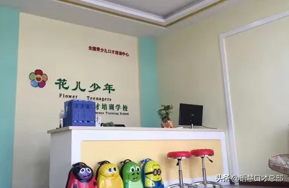 少儿口才培訓機構如何裝修？