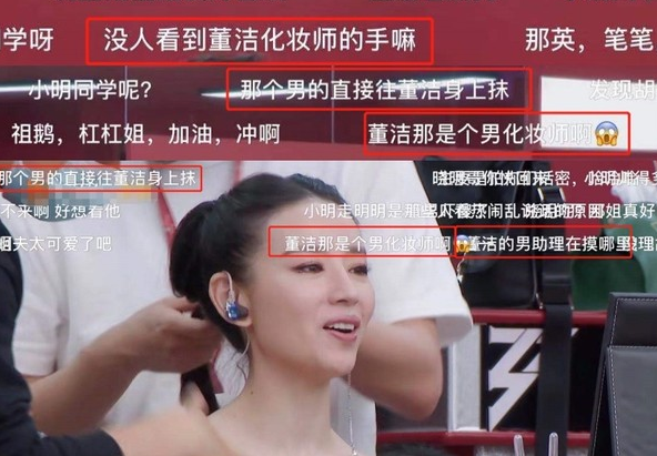 张馨予在男化妆师面前撅屁股，抬手露出一截蛮腰，被批行为不合适