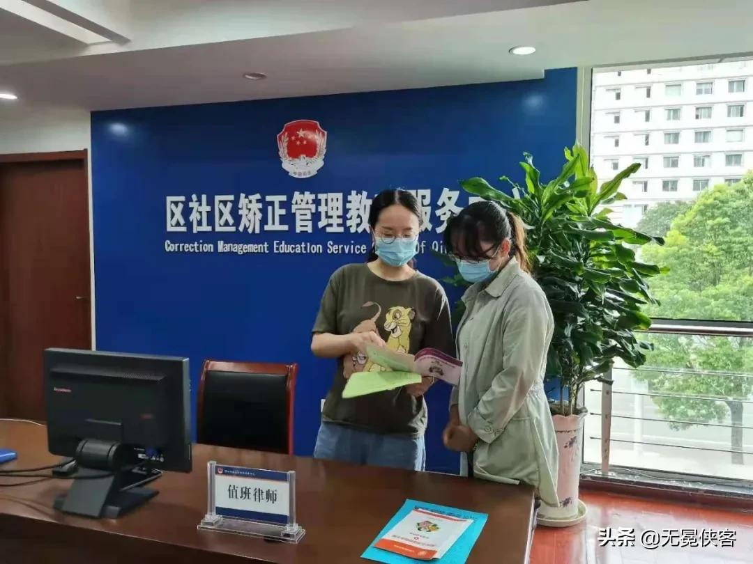 「我为群众办实事」淮安律师助阵社区矫正工作