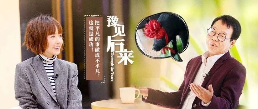 20年坚守，50岁鲁豫成流量“弃妇”：很容易受伤，从来不会被打倒