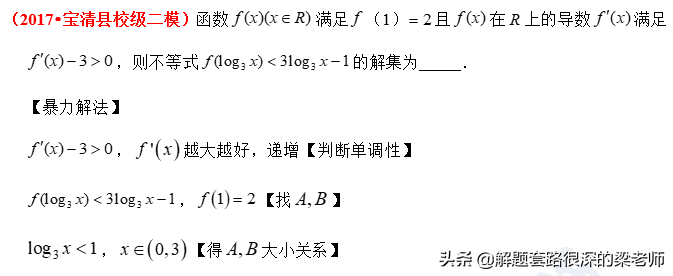 「高考数学选择题填空题」快速解题技巧，蒙题技巧6-9考点