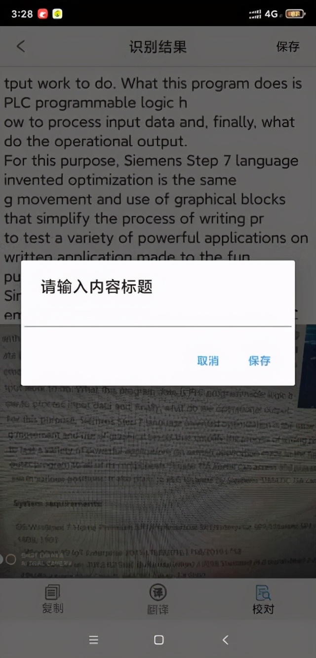 拍照识字app