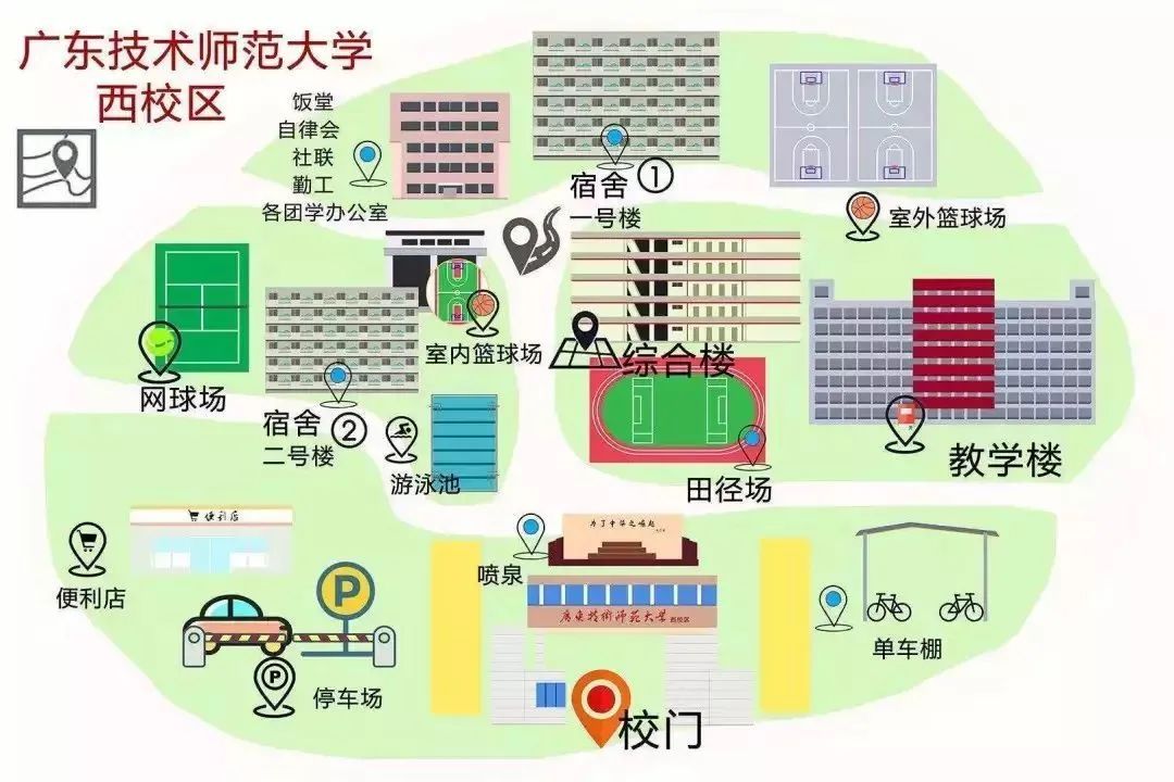 高职高考必看｜全面了解广东技术师范大学