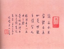 1941年10月13日 中国现代画家 书法家 音乐家 李叔同逝世
