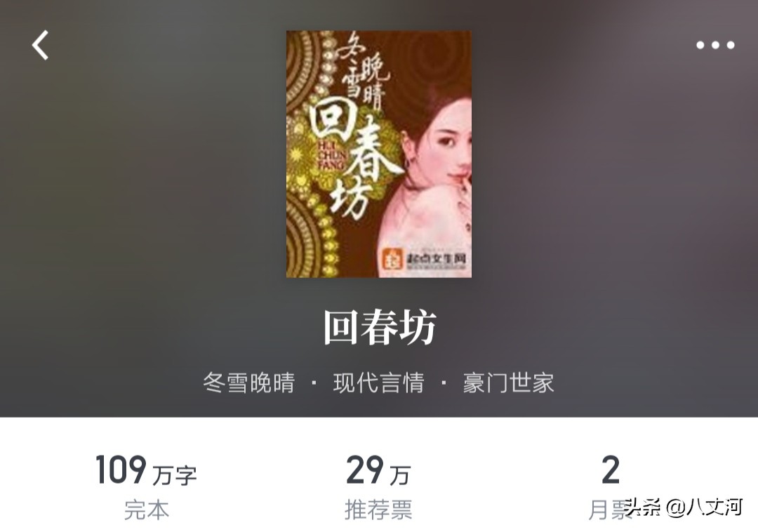 20本巅峰言情小说推荐，暖心暖肺有甜有虐，经典好看到爆炸！