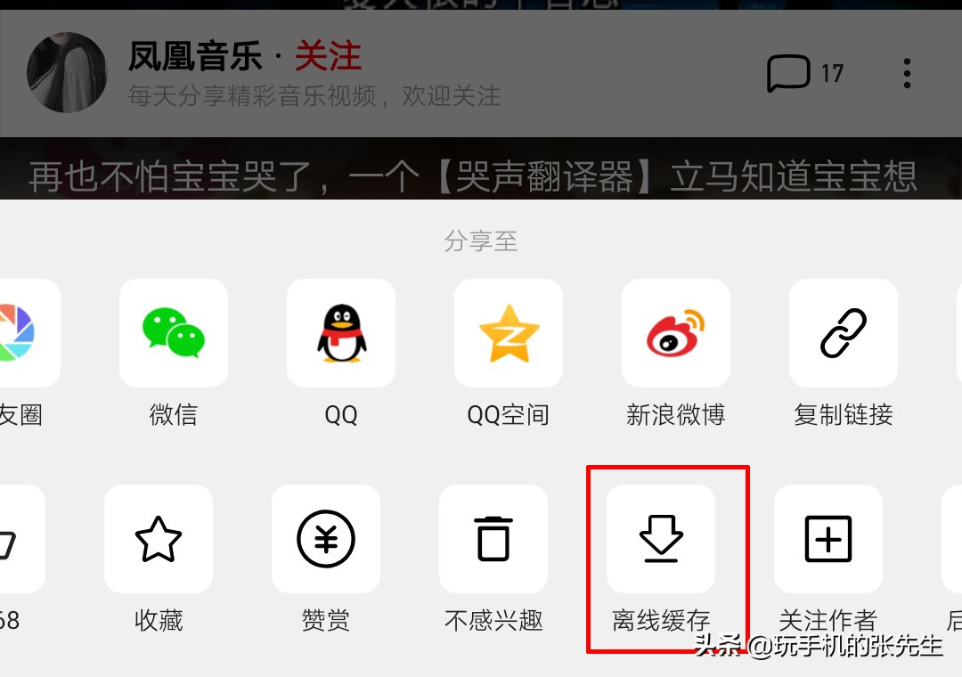 U盘还可以直连手机？教你快速下载视频