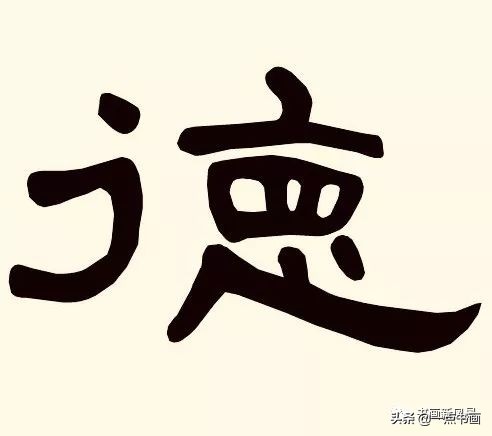 你知道为什么“全聚德”的“德”字少一横吗？