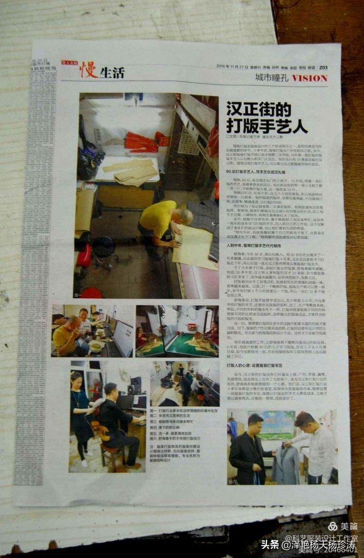 舒海春与科艺服装制版的故事