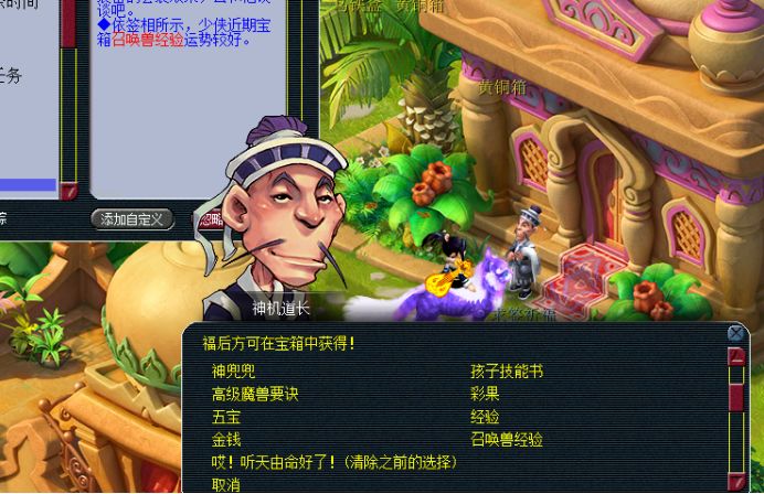 梦幻西游：新召唤兽来袭，提高召唤兽等级的几种方法盘点