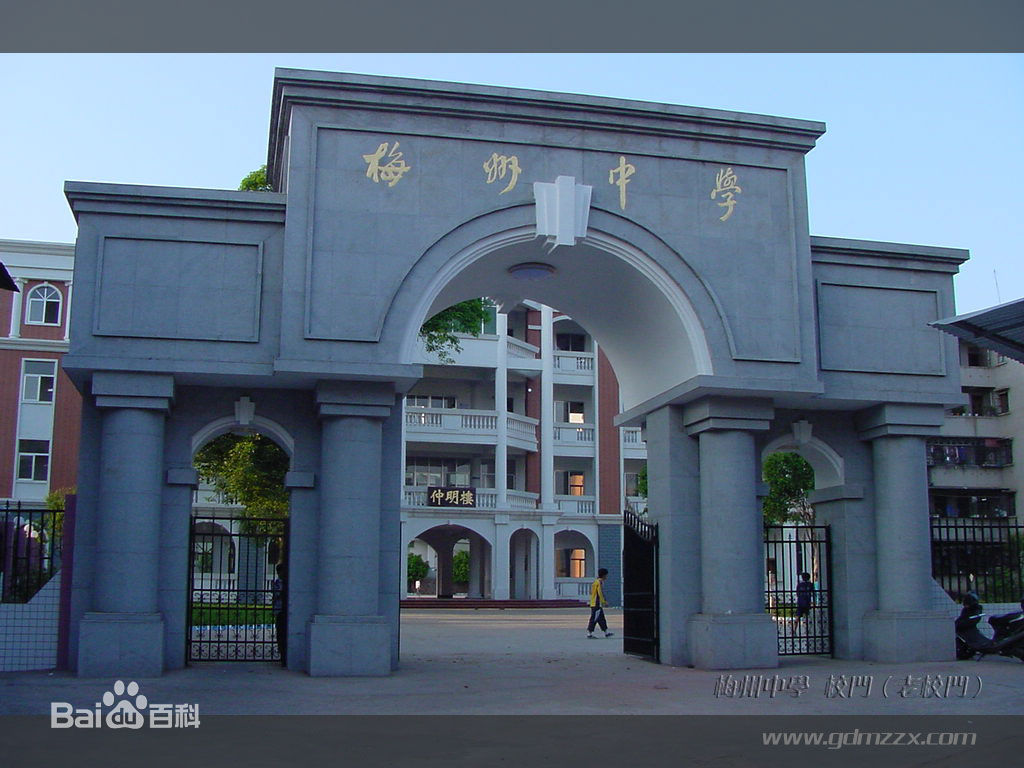 细数广东省梅州市各区县主要学校及科研机构