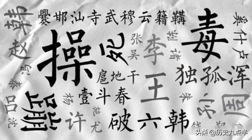 中国人口最少的3个姓氏，比大熊猫还稀有，一姓被韩国人认作祖先