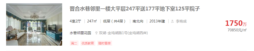苏明玉、安迪、唐晶，三位国产剧霸道女总裁到底谁最有钱？？