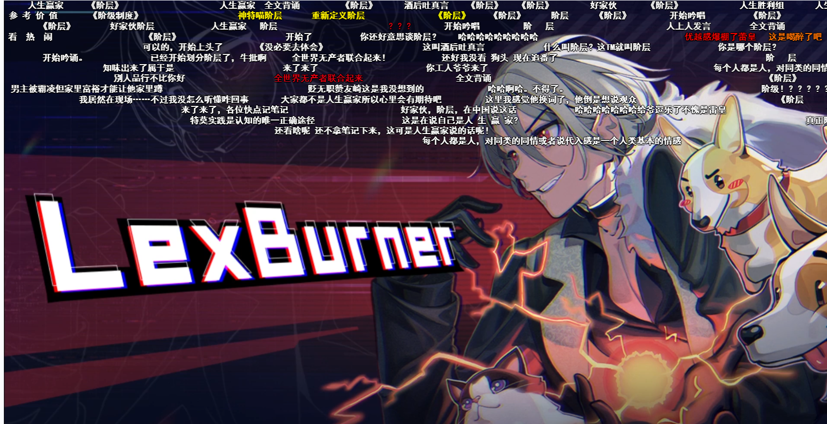 “LexBurner”被B站封号，撤销百大UP主，还要起诉
