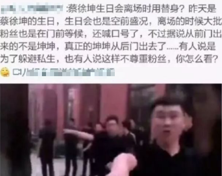 蔡徐坤周洁琼传恋情，林允或成最大赢家？