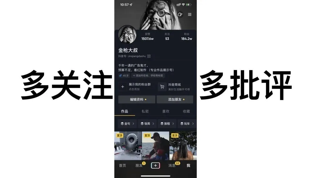 做实践的朋友｜金枪大叔金句频出