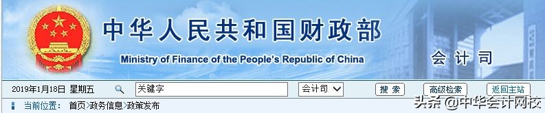 激动人心！考中级职称和注会的赚大发了！财政部最新发文！