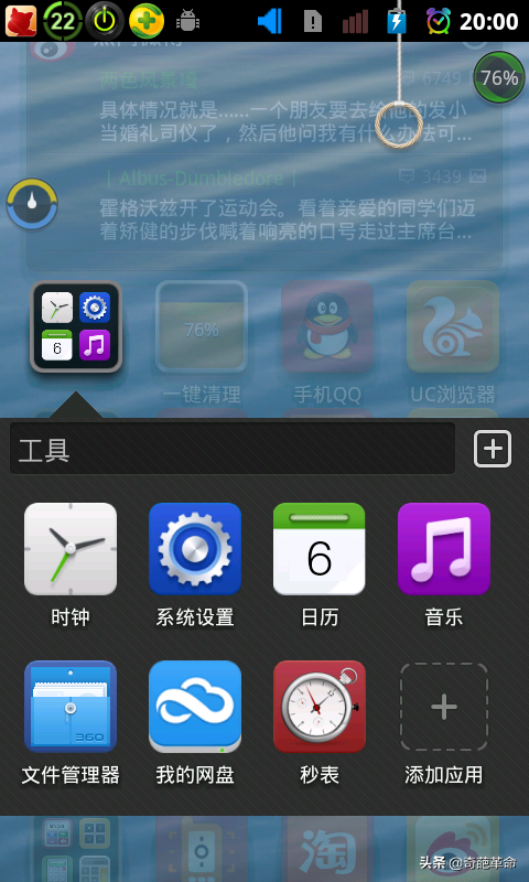 2013年09月07日购买的联想A298t手机