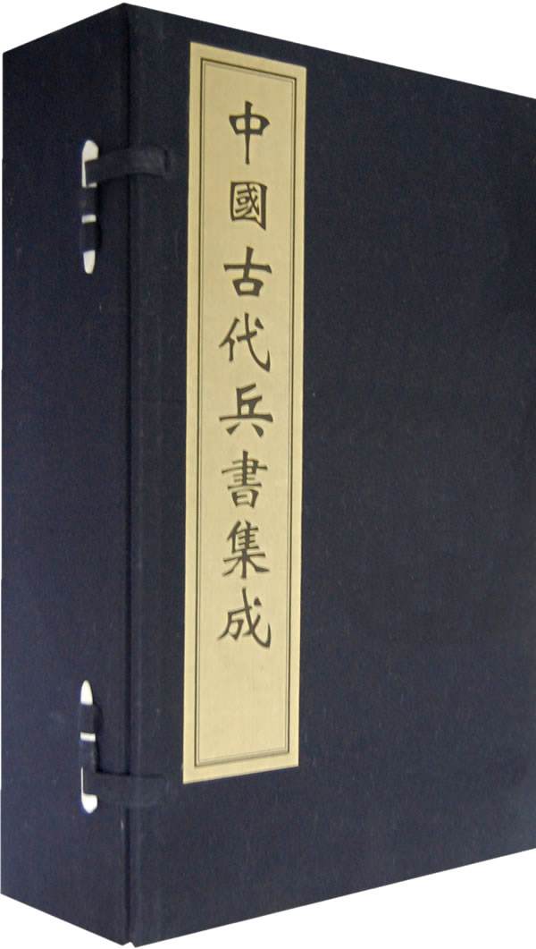 【转载】中国古代十大兵书
