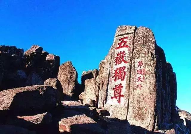 五岳中的中岳是什么山（中国名山中五岳中的中岳是什么山）-第5张图片-科灵网