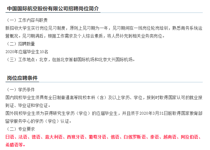 秋季招聘黄金期，华为、美的等大企业小语种人才急求