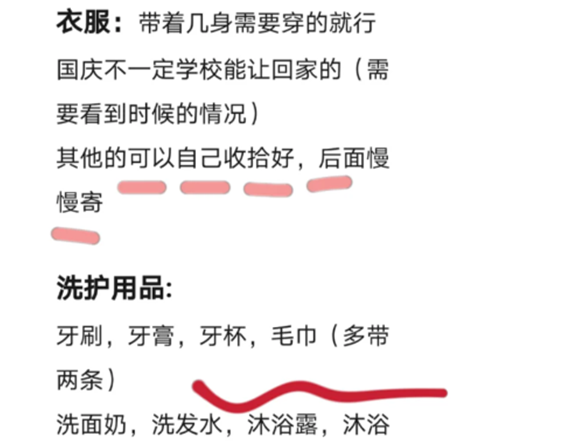 大一新生的被子该买还是该自己带？过来人表示：买就是白交智商税