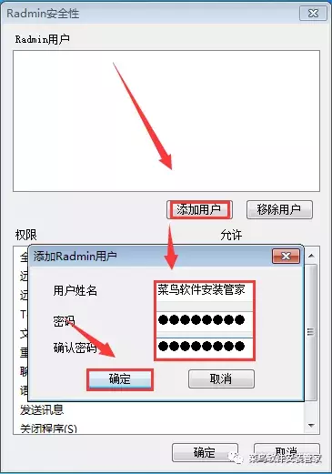 RadminViewer3.4安装包免费下载附安装教程