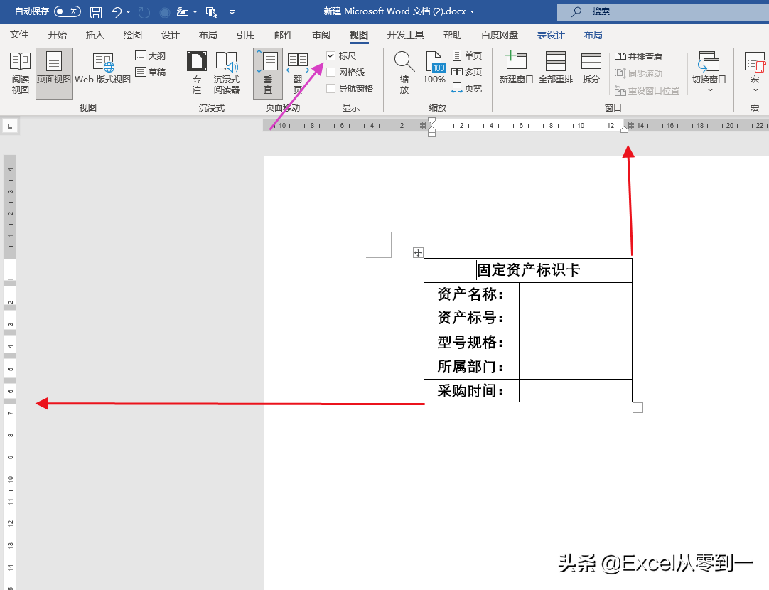 巧用嵌套表，自动生成标签卡，格式整齐可直接打印