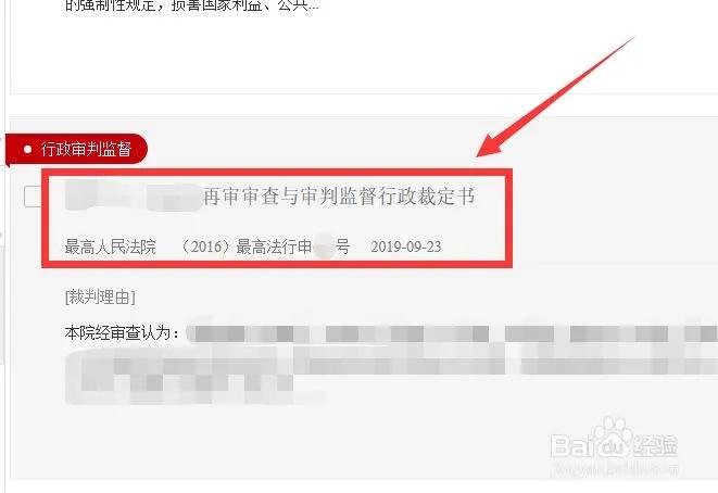判决书网,判决书网上怎么查询