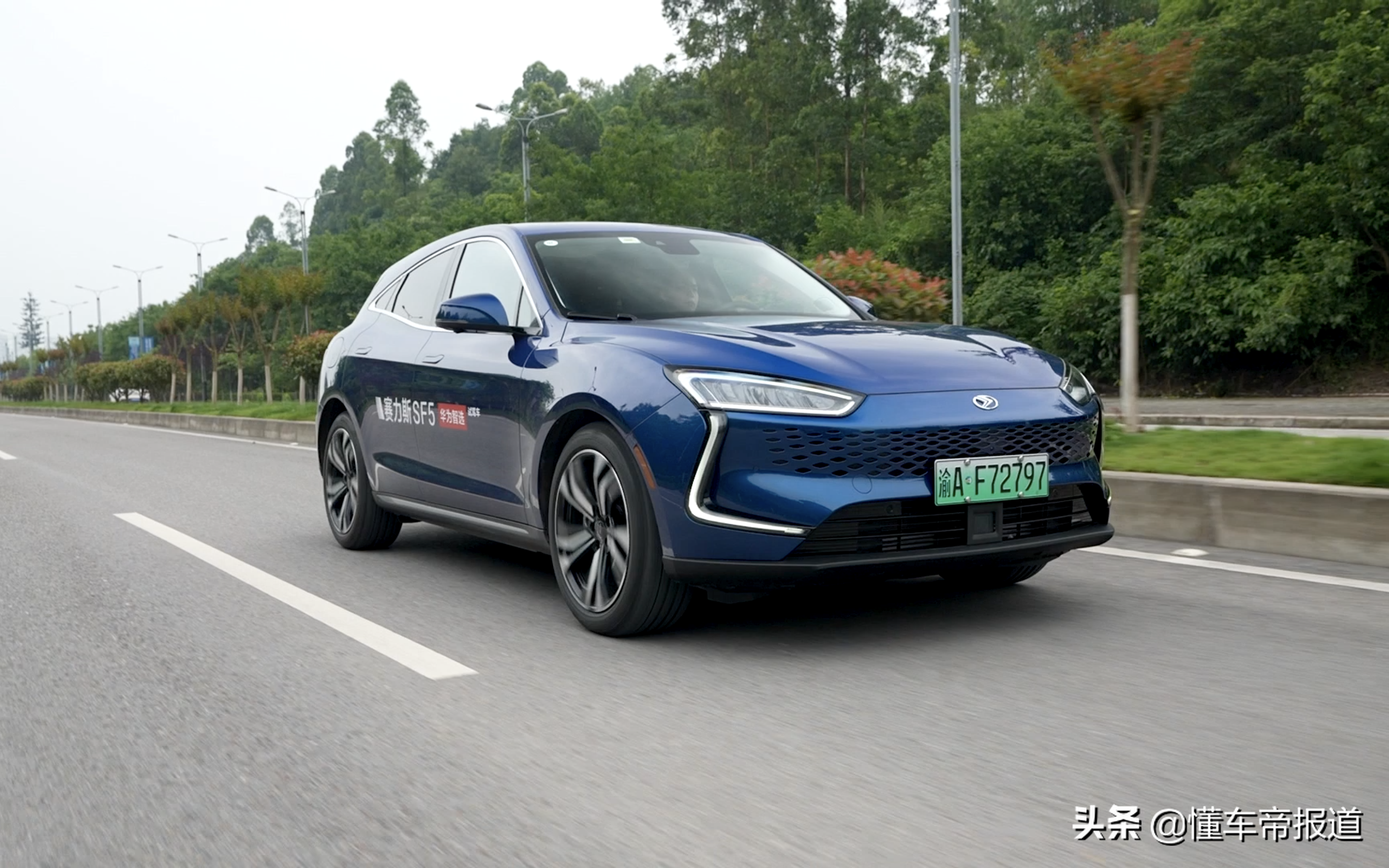 新车｜借华为光环，走自己的路，试驾赛力斯华为智选SF5