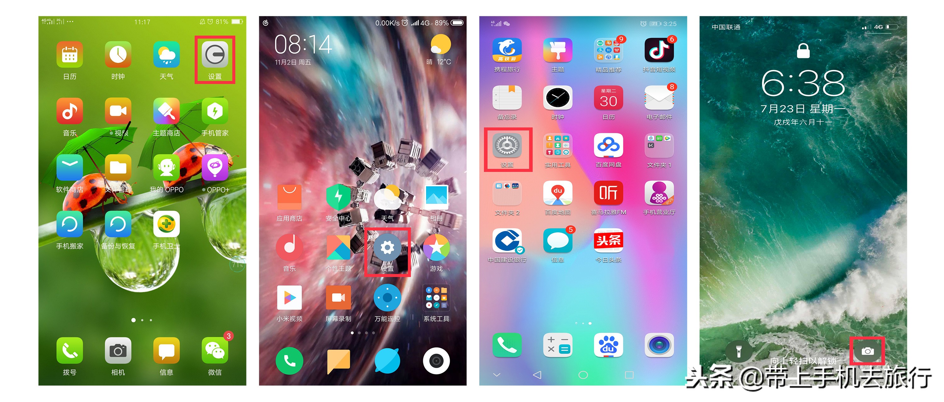 各种智能手机快速截屏、长截屏最全攻略，没有之一！