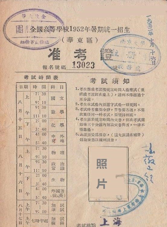 1977年全国恢复高考，考试制度是如何改变中国？