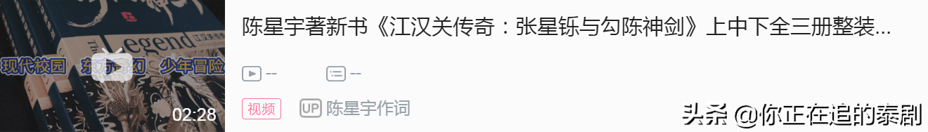 谷歌泰国今年十大热门电视剧排行榜：犬血伦理剧占了大半