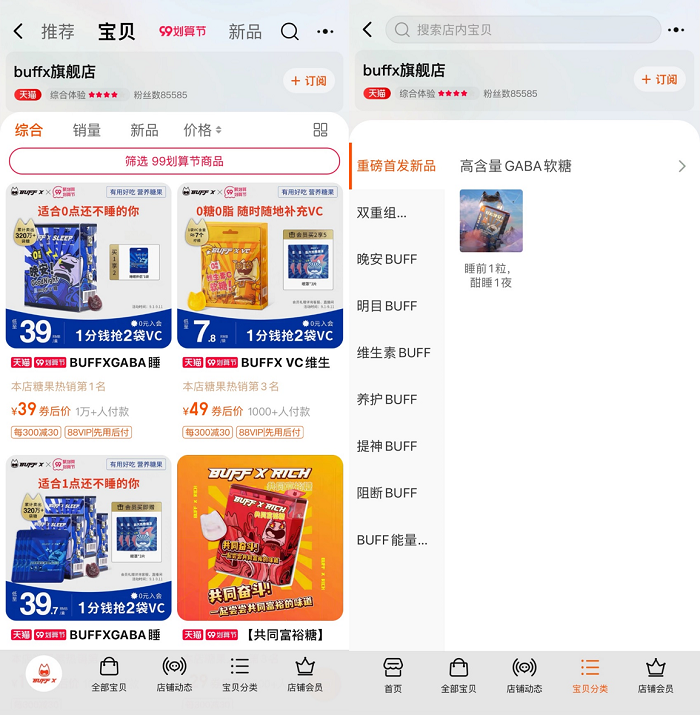 8大新式保健品牌，年輕人瘋狂追捧！吃糖也能養(yǎng)生？