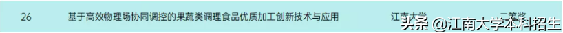 牛气！多个重量级名单、奖项近日新鲜出炉，江苏这所大学实力登榜！