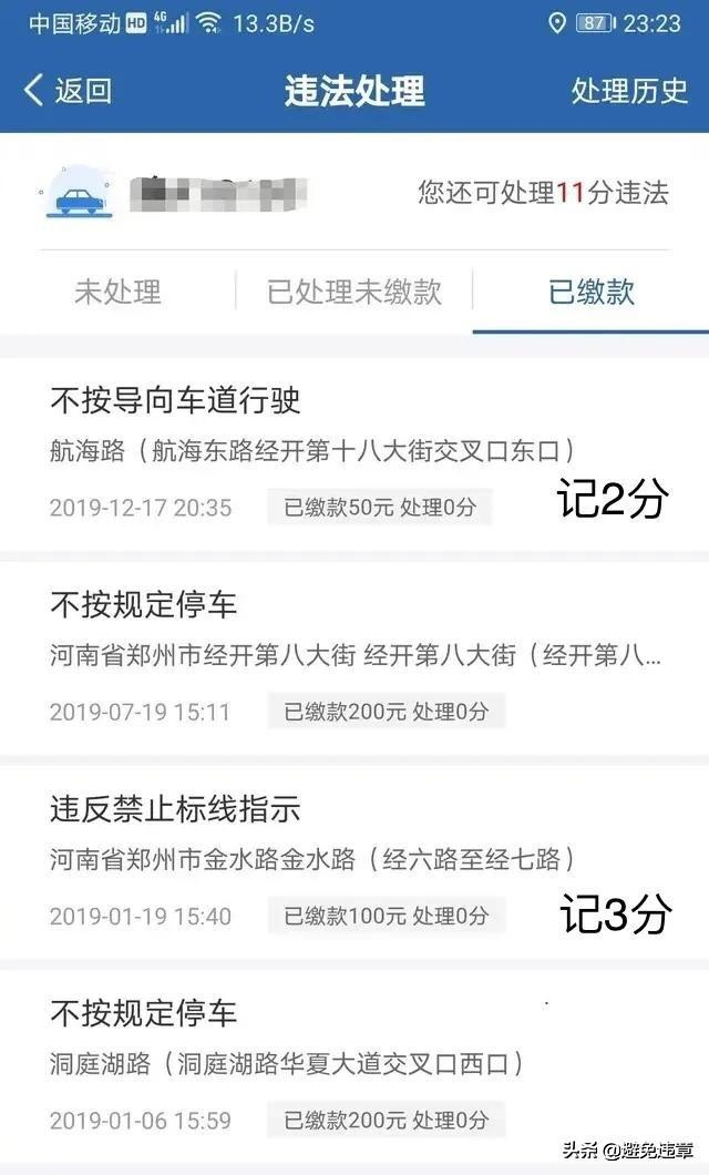 分享郑州开车常见的交通违章