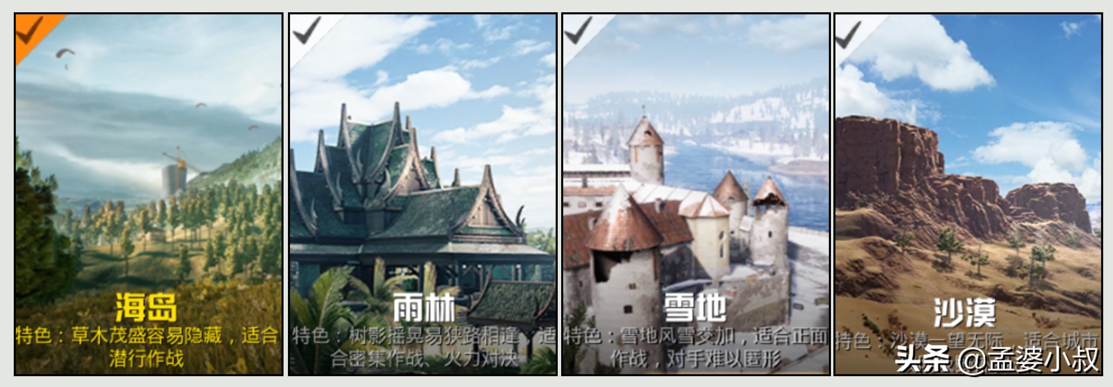 和平精英超富模式是什么（和平精英的模式你了解吗？玩法众多精彩纷呈，你最喜欢哪一种？）