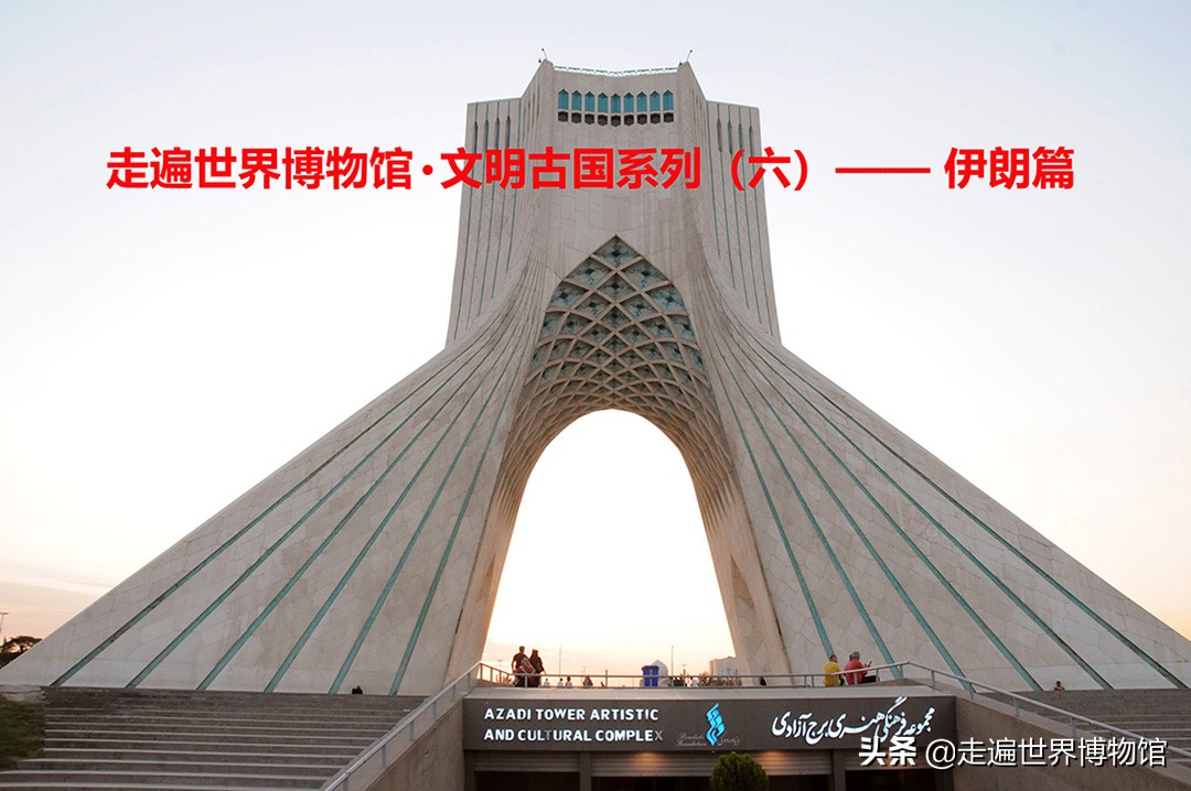 世界杯伊朗地毯入户「波斯地毯名扬四海,游客带地毯回国没想到伊朗海关有这种限制」