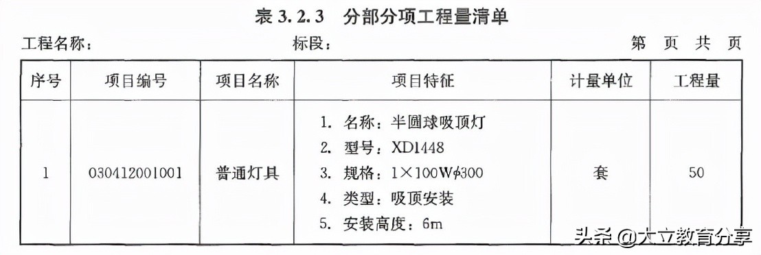 完整版：2021年一级造价工程师《安装计量》考试真题及答案解析