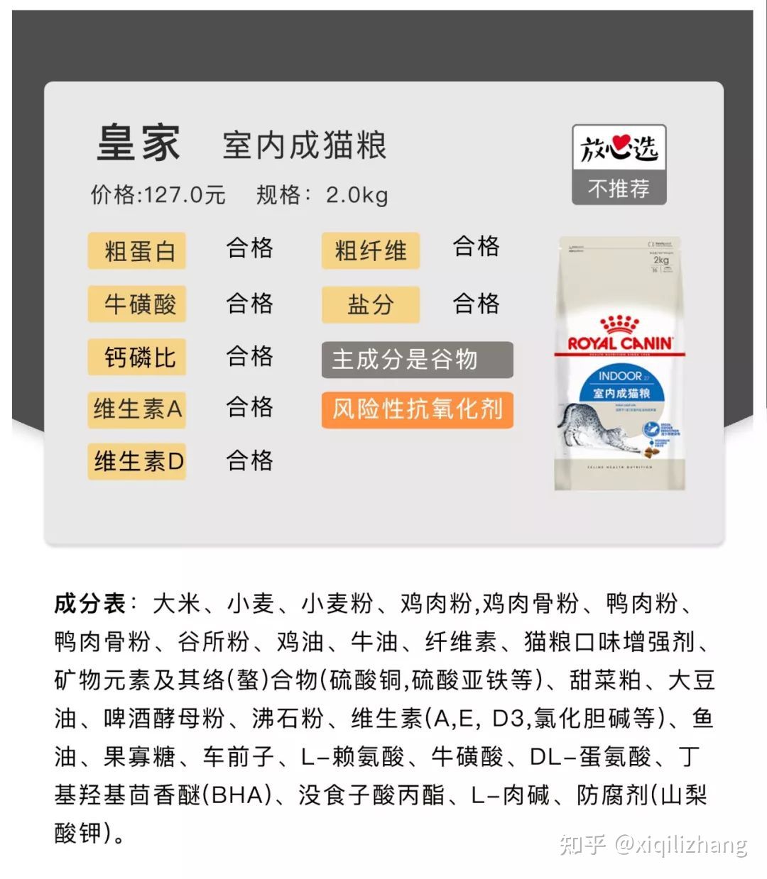 2021年20款专业猫粮评测推荐｜国货几乎团灭，新晋品牌LA异军突起