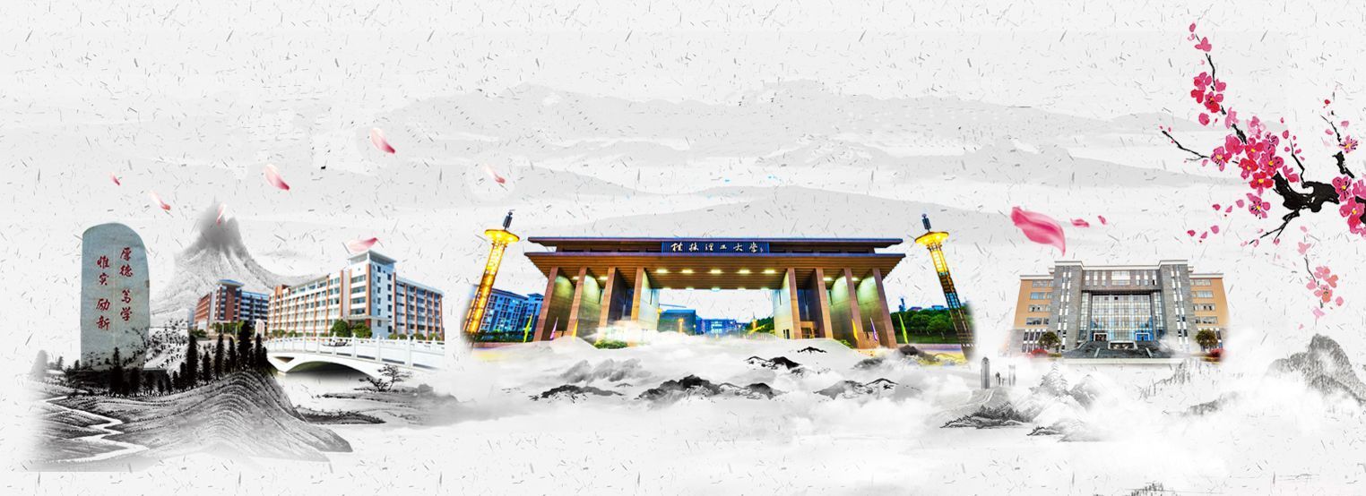 桂林理工大学雁山校区（桂林理工大学2021年招聘计划）