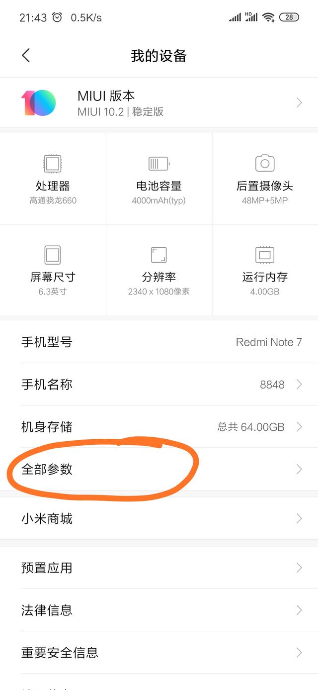 小米手机MIUI10下如何让不支持分屏的头条等应用实现分屏显示