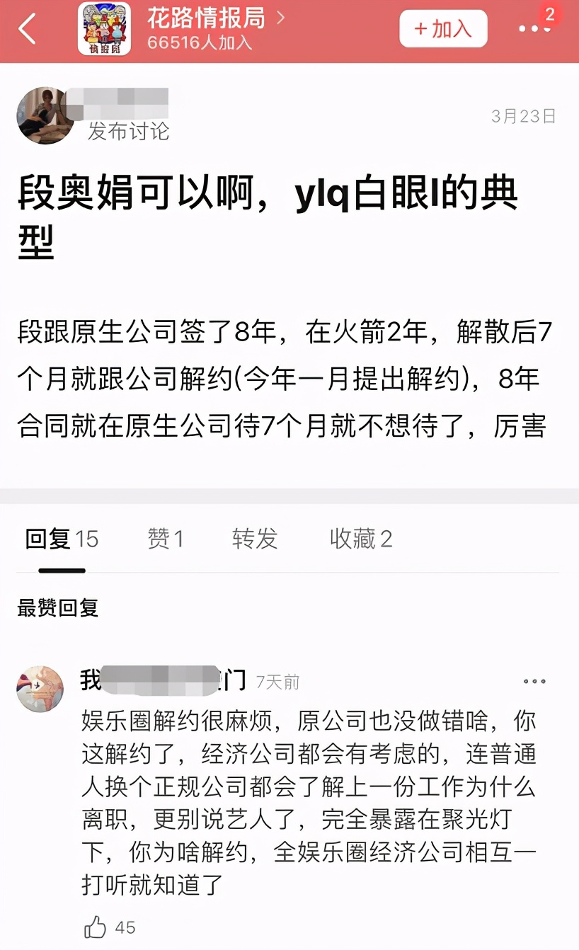 段奥娟工作室辟谣(老东家送她出道，刚解散就解约反被爆料塌房瓜？)