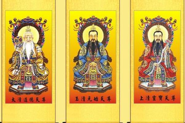 神话传说中的三清祖师爷是哪三清？
