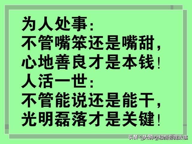 别为了金钱，泯灭了自己的良心；别为了利益，欺骗了他人的信任