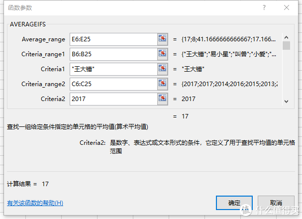 微软办公软件懂了 - Excel基本函数小白再入门