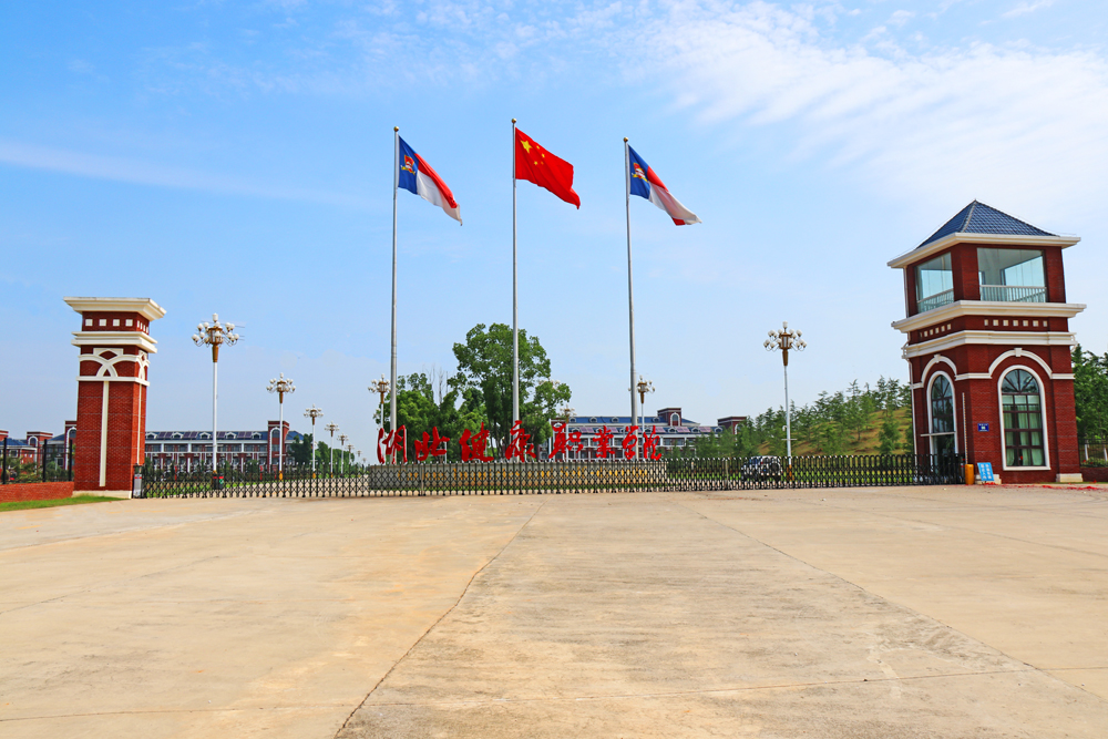 咸宁有什么大学,咸宁有什么二本大学