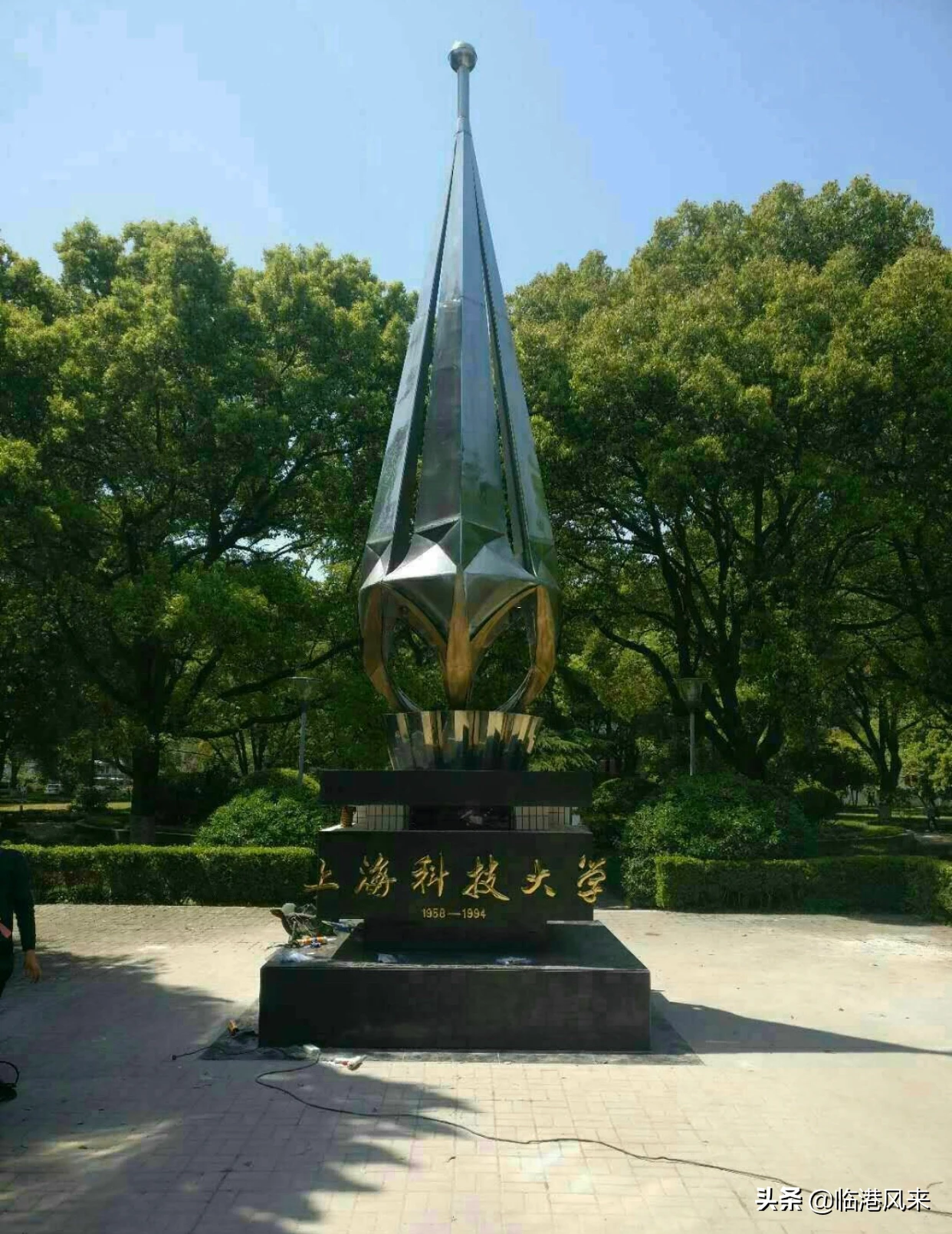 上海科技大学与曾经存在过的上海科学技术大学