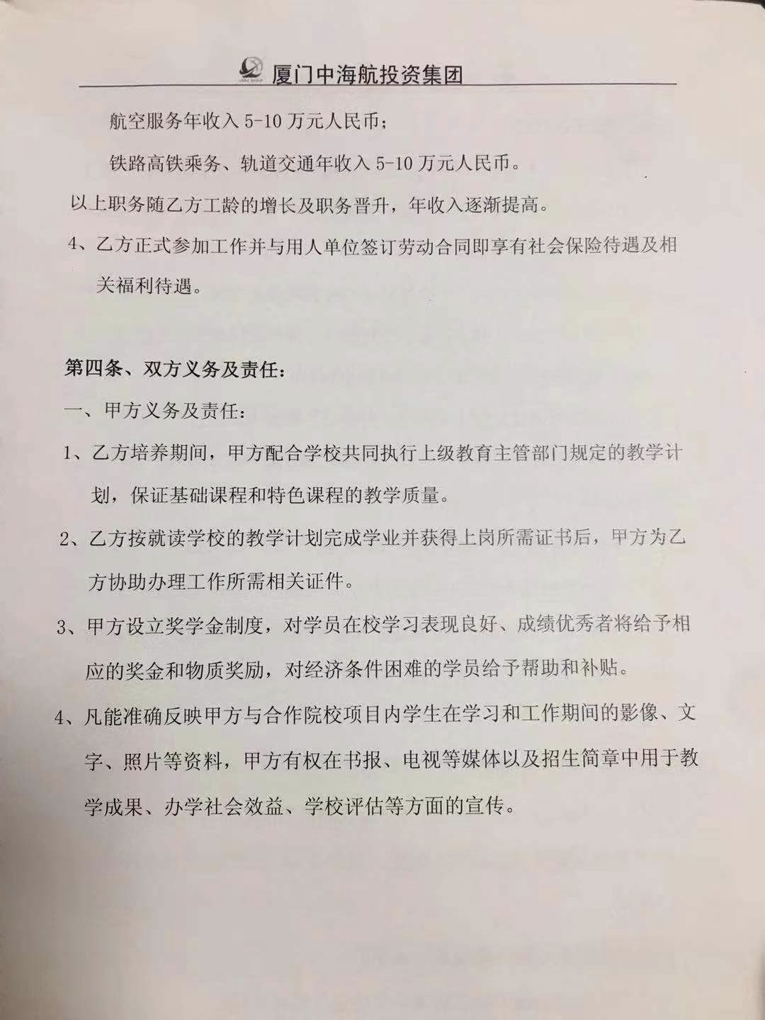 贵州职校学生花2万学高铁乘务,毕业后当保安,校方称退费但未落实